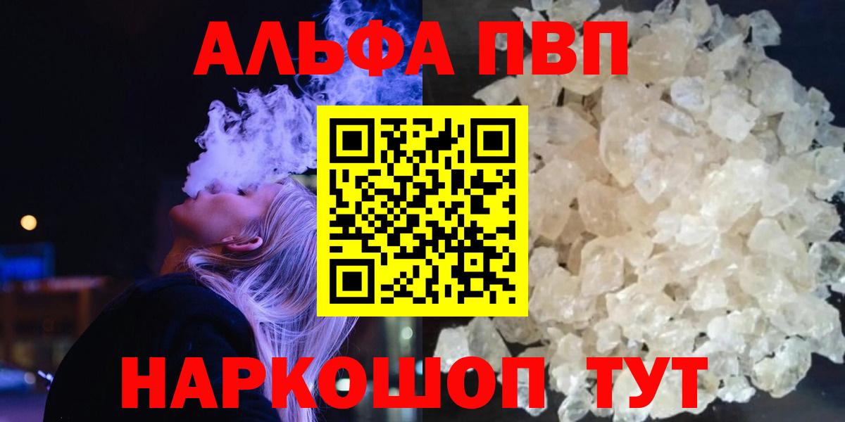 A-PVP крисы CK  Вход с VPN  Когалым  A PVP кристаллы 