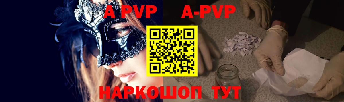 APVP СК Когалым