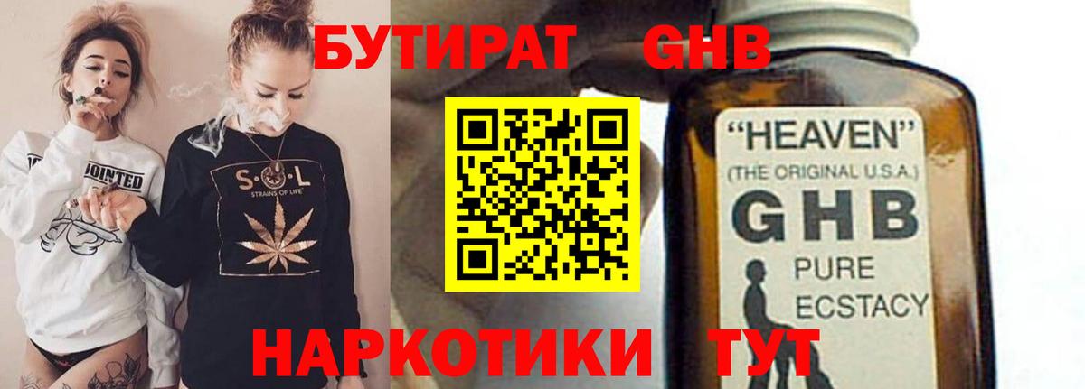 Бутират оксана Когалым