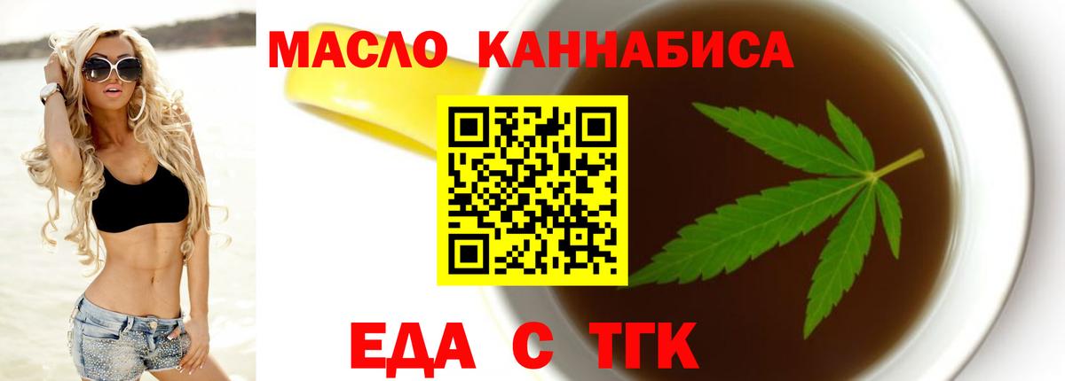 Печенье с ТГК конопля  Вход с VPN  Когалым 