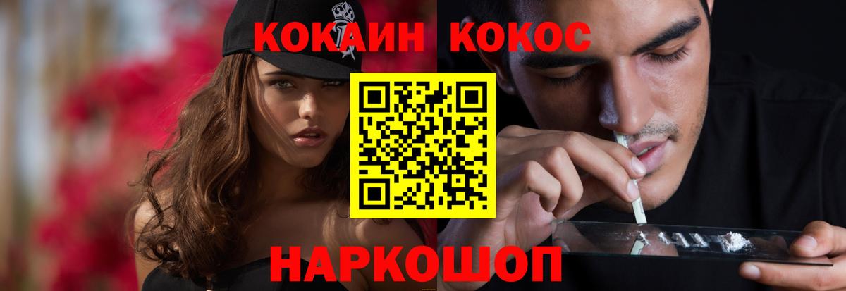 Cocaine 99% Когалым