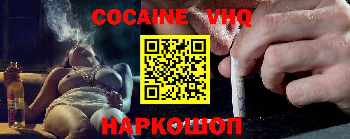 Cocaine Columbia  КОКАИН Перу  Cocaine  Когалым  Вход с VPN 
