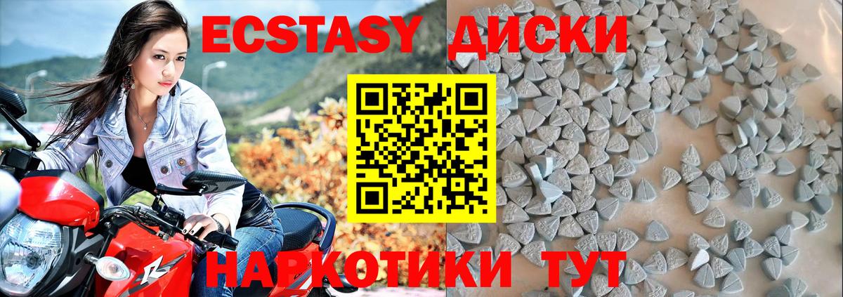 Когалым  купить   Экстази VHQ  Вход с VPN  Экстази 280мг  ЭКСТАЗИ 