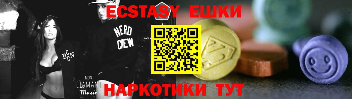 ЭКСТАЗИ MDMA Когалым