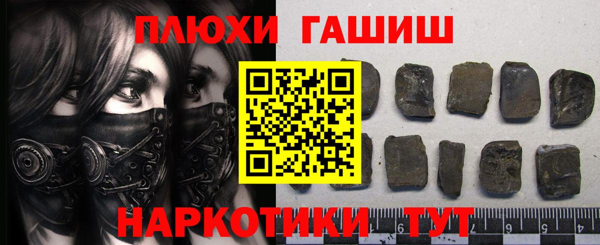 Гашиш  ГАШ VHQ  Вход с VPN  ГАШ VHQ  Когалым 