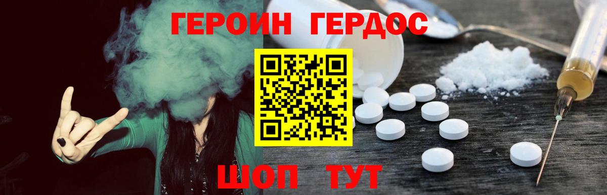 Когалым  ГЕРОИН  Вход с VPN  ГЕРОИН афганец 