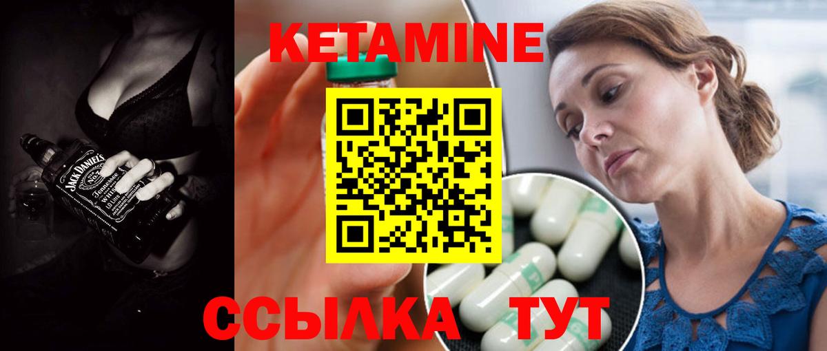 Когалым  КЕТАМИН VHQ  Вход с VPN 