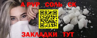 соль курить ск Конаково