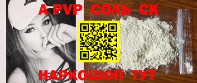 соль курить ск Конаково