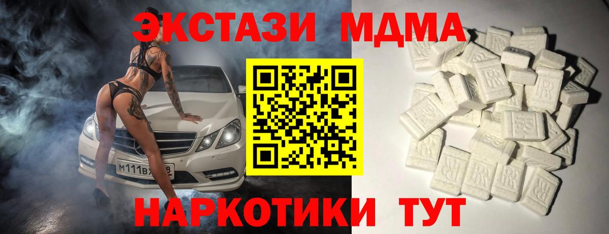 Когалым  МДМА crystal  Вход с VPN 