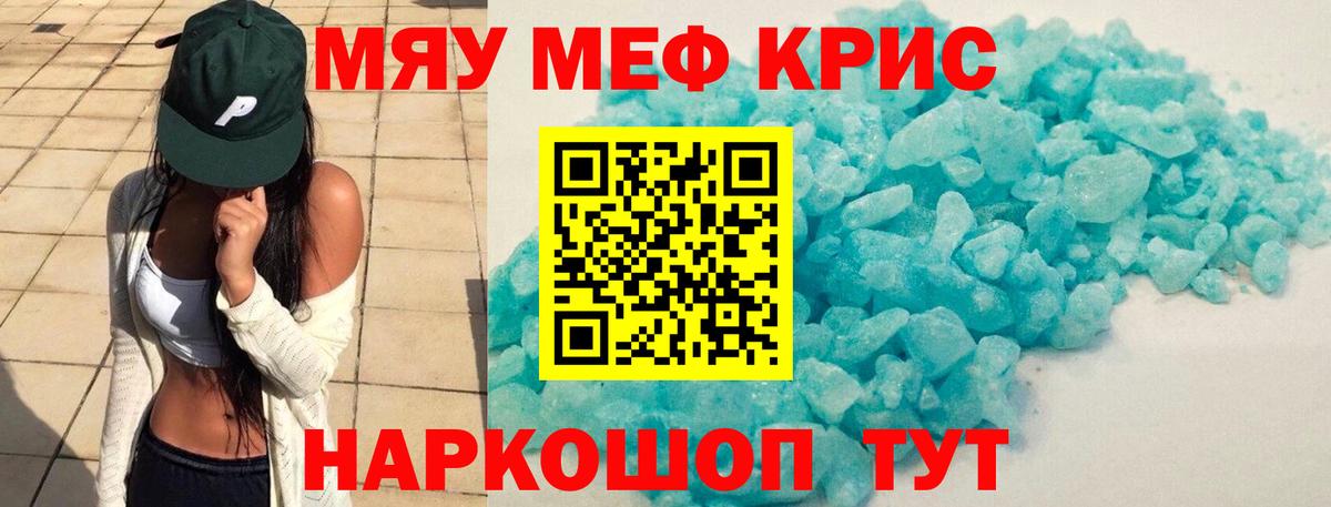 МЕФ мука Когалым