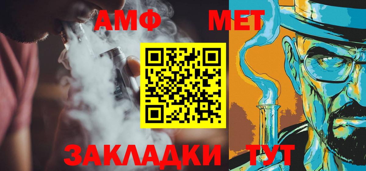 Метамфетамин Methamphetamine  Вход с VPN  Когалым  Метамфетамин Methamphetamine 