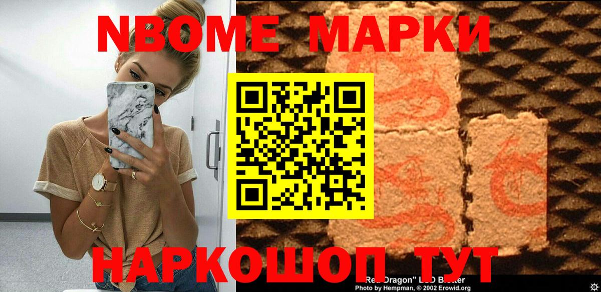 Марки N-bome 1,5мг  Марки NBOMe  Когалым  Вход с VPN 