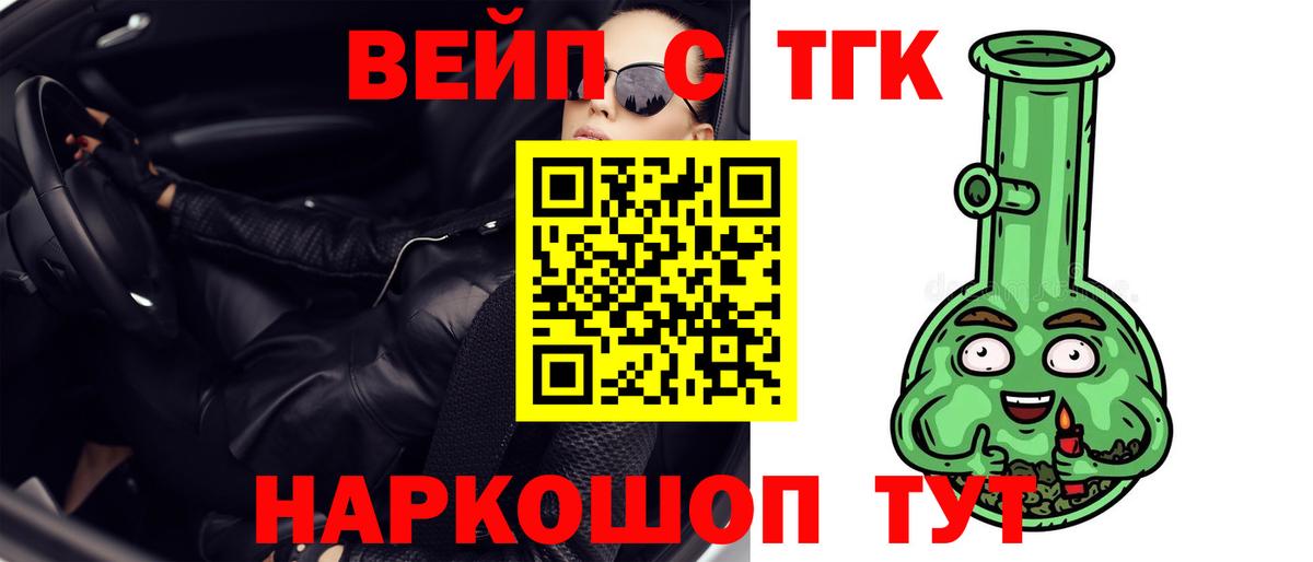 Дистиллят ТГК THC oil Когалым