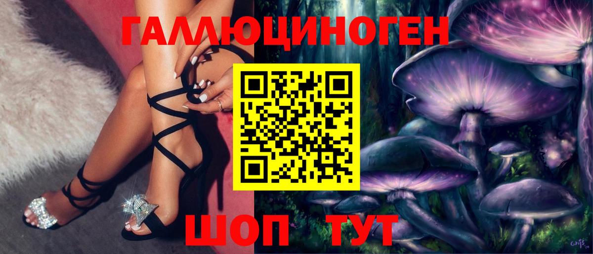Галлюциногенные грибы ЛСД Когалым
