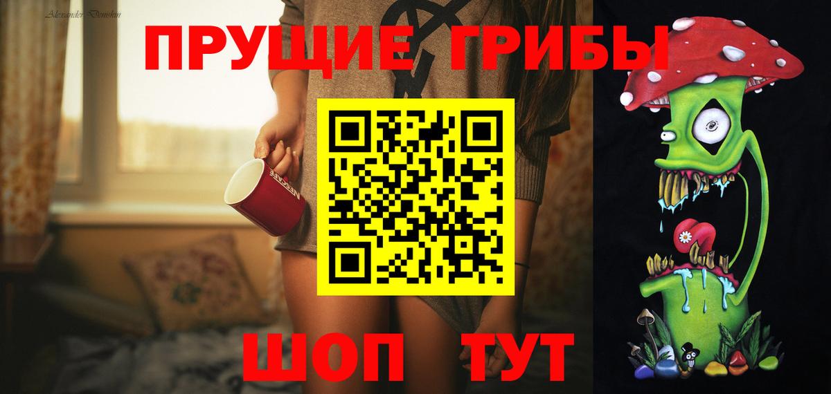 Когалым  Галлюциногенные грибы Magic Shrooms  Псилоцибиновые грибы Psilocybe  Вход с VPN 